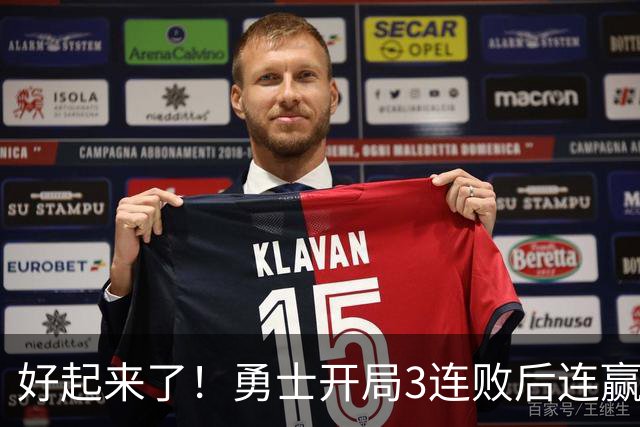 好起来了！勇士开局3连败后连赢掘金森林狼 未来6连主vs湖船日热